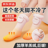京东京造 可爱发热袜 暖脚宝暖脚神器 床上被窝保暖电暖袜暖脚袜