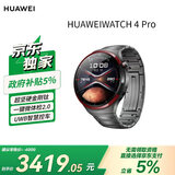 华为HUAWEI WATCH 4 Pro太空探索 智能手表金刚钛一键微体检esim独立通话运动手表
