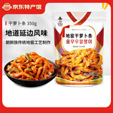 李窖主地窖泡菜东北延边特产朝鲜族韩式下饭菜酸甜小黄瓜酱茄子干辣白菜 干萝卜条350g【3件6折6件5折】