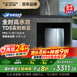 史密斯（A.O.SMITH）佳尼特蓝鲸净水机家用净水器直饮机一体机厨下6年RO膜京东自营实测1300GCR3000AE1国家补贴