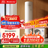 格力（GREE）空气能热水器家用200升变频超一级能效WiFi电辅80℃杀菌高温洗水之逸SXTD200LCJW/E1-1j家电补贴