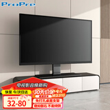 ProPre 32-80英寸通用电视底座支架电视机挂架桌面增高加厚托架适用于海信三星创维华为TCL长虹