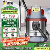 杰诺1800W大功率家用商用漩涡式水过滤装修粉尘除尘强力吸尘器JN-508T