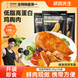 袋鼠先生纯鸡胸肉即食低脂卡健身减代餐开袋速食高蛋白鸡胸脯肉休闲零食餐 鸡胸肉100g*20袋（40包）