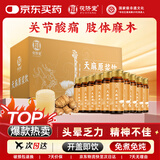 茯济堂天麻原浆饮30ml*10瓶云南天麻浓缩精华口服液送长辈父母年货礼盒