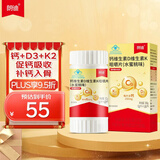 朗迪钙片中老年k2钙片维生素DK100片/盒成人孕妇钙片骨骼营养水蜜桃味