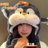 趣木也可爱企鹅翅膀会动毛绒帽子围巾一体女冬季加厚防寒保暖护耳雷锋帽 灰色企鹅捏捏帽【耳朵会动】