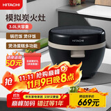 HITACHI电饭煲3L适合1-5人碳火灶锅巴饭煲仔饭 炖汤 电饭锅 蒸煮煲炖多功能RC301日立电饭锅