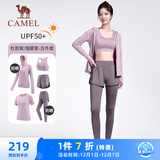 骆驼（CAMEL）防晒瑜伽套装女健身运动服五件套YK2225L5493B杜若紫L
