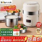 小熊（Bear）电热饭盒 加热饭盒 自热饭盒热饭神器可蒸煮办公室可插电加热饭盒2升双层大容量DFH-B20J1