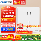 正泰（CHNT）开关插座 10a正五孔插座 86型暗装插座面板 6c奶油白