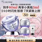 兰蔻塑颜紧致百肽面霜50ml抗皱紧致保湿焕亮抗衰套装礼物生日送女友