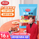 美丽雅一次性桌布松紧口加厚10张红色 长方形圆餐桌防水防油防烫台布套