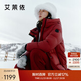 艾莱依鹅绒服女款U型枕长款连帽加厚保暖冬外套 伯爵红L