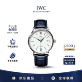万国（IWC）柏涛菲诺系列 银盘蓝针 鳄鱼皮 红60 男表 IW356527 40mm