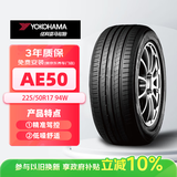 优科豪马轮胎 225/50R17 94W AE50 适配奥迪A6L/沃尔沃/别克英朗/ 帝豪GS