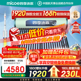 四季沐歌（MICOE）太阳能热水器国补 家用光电两用自动上水 2025款免费升级230L 飞天系列WIFI款 以旧换新 