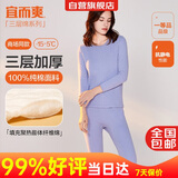 宜而爽【三层加厚】100%纯棉女士保暖内衣套装全棉圆领秋冬秋衣秋裤