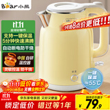 小熊（Bear）烧水壶 电热水壶恒温电水壶 304不锈钢家用烧水保温一体 双层防烫自动断电 ZDH-E15H7