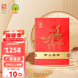神象野山参粉东北人参野山参18年以上品质源头把控上药集团中秋送礼 1g*7礼盒