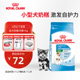 皇家狗粮幼犬奶糕幼犬狗粮宠物小型犬MIS30全价犬粮 ≤2月1KG