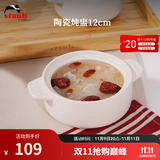珐宝（staub）手作粗陶砂锅煲汤锅炖锅炖肉汤锅煲仔饭家用焖饭煮粥稻米白 12cm陶瓷炖盅（不可明火） 0.4L