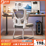 科润电脑椅办公椅学习椅人体工学椅学生椅护腰久坐舒服办公家用电竞椅 内置乳胶-白框灰+3D头枕-透气升降腰托-加粗弓脚 不可调节 可旋转可升降扶手 +8cm加厚坐垫
