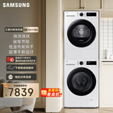 三星（SAMSUNG）AI神洗烘套装5系 12+11KG全自动滚筒AI泡泡净超薄嵌入月光白 WW12DG5B24AWSC+DV11DGC4A0AESC