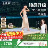 金橡树泰国进口天然乳胶原液榻榻米单人床垫 泰舒1.2*2米 适中偏硬