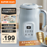 苏泊尔（SUPOR）家用豆浆机 0.8L2~3人小型便携细腻免滤全自动免煮多功能料理机早餐机 DJ08B-P59E国家补贴