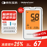 爱奥乐医用血糖仪试纸家用测血糖仪器G-425-2(50试纸套装)