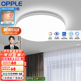 欧普（OPPLE） LED 过道吸顶灯具卧室阳台灯玄关灯饰 现代简约YT 升级呵护光【全白-小卧室灯】