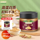 爷爷的农场颗粒花生酱200g 高蛋白抹面包拌面酱涂抹酱沙拉酱 赠婴儿辅食食谱