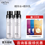 奥洛菲（OLEVA）时光臻妍女神护肤套装洗面奶爽肤水精华乳液面霜眼霜新年礼物女生 【两件套】精华水+精华乳