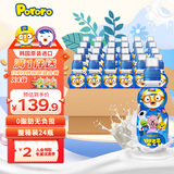 啵乐乐儿童饮料 0脂无负担果汁饮品整箱牛奶味 235ml*24瓶