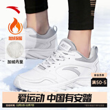 安踏男鞋运动鞋子男士秋冬季款皮面防泼水透气轻便软底白色跑步休闲鞋 【加绒-皮面防泼水】白/浅灰-1 41