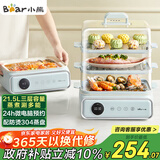 小熊（Bear）电蒸锅 电煮锅 蒸炖煮一体机 家用多层大容量蒸箱 早餐蒸馒头包子多功能 21.5L DZG-P20W7 