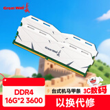 长城（Great Wall）32GB(16G*2)套装 DDR4 3600 马甲条 台式机内存条