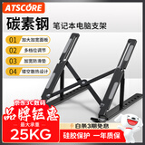 ATSCORE笔记本支架 电脑支架散热架 便携折叠7档调节升降桌面立式增高架适用苹果Mac联想拯救者华为