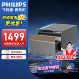 飞利浦保险柜家用办公 床头保险柜保管箱 联动式双层抽屉设计 半导体指纹密码便携保险箱 薄雾灰