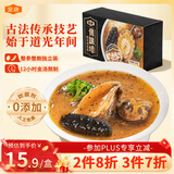 金唐黑松露佛跳墙260g/盒 海参鲍鱼花胶加热即食早餐夜宵方便预制菜