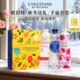 欧舒丹（L'OCCITANE）护手霜滋润保湿补水润肤护手霜男女通用清爽不油腻婚礼伴手礼秋冬 欧舒丹护手霜 3只30ml组合