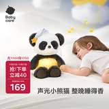 babycare熊猫安抚玩偶睡眠手偶阿贝贝婴儿宝宝睡觉毛绒玩具新生儿见面礼盒