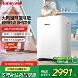 霍尼韦尔（Honeywell）空气净化器家用办公大空间除花粉甲醛雾霾PM2.5除过敏原甲流病毒【家电国家补贴】KJ900F-PAC000DW