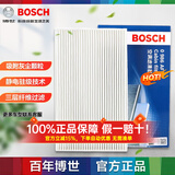 博世单效无纺布空调滤适用于 雪铁龙世嘉/C4世嘉/C4L/凯旋/标致307