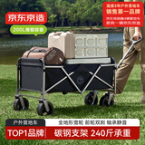 京东京造 全地形宽轮户外露营车折叠收纳营地车小推车拖车双刹野餐摆摊车