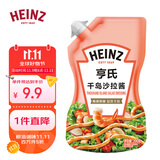 亨氏(Heinz) 沙拉酱 千岛沙拉酱200g 千岛酱蔬菜水果沙拉寿司酱