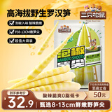 三只松鼠泡椒笋尖500g 即食鲜笋酸辣脆嫩素食小吃低卡休闲解馋零食