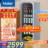 海尔（Haier）150升风冷无霜冰吧家用客厅茶叶冷藏柜保鲜柜办公室小冰箱小型大容量饮料展示柜LC-150WLH9ES1补贴