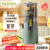 惠人（HUROM）原汁机无网多功能大口径家用低速榨汁机果渣汁分离韩国进口冰淇淋机家用  H70FW-BIC06FG